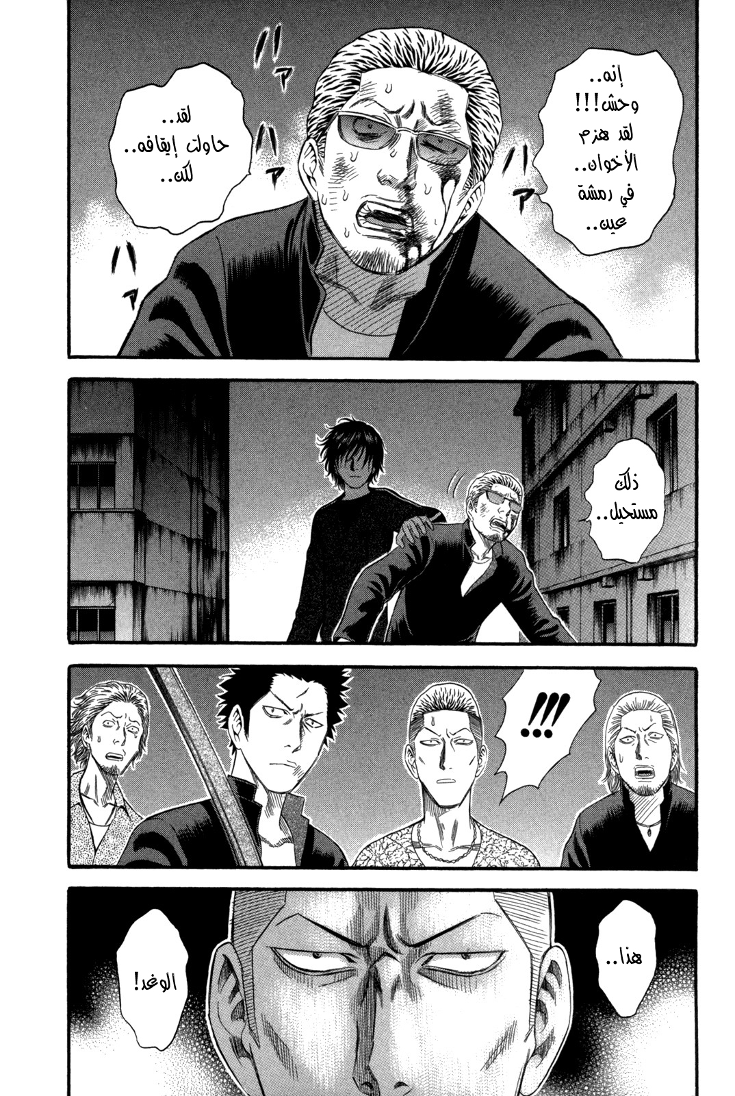 Holyland: Chapter 70 - Page 13