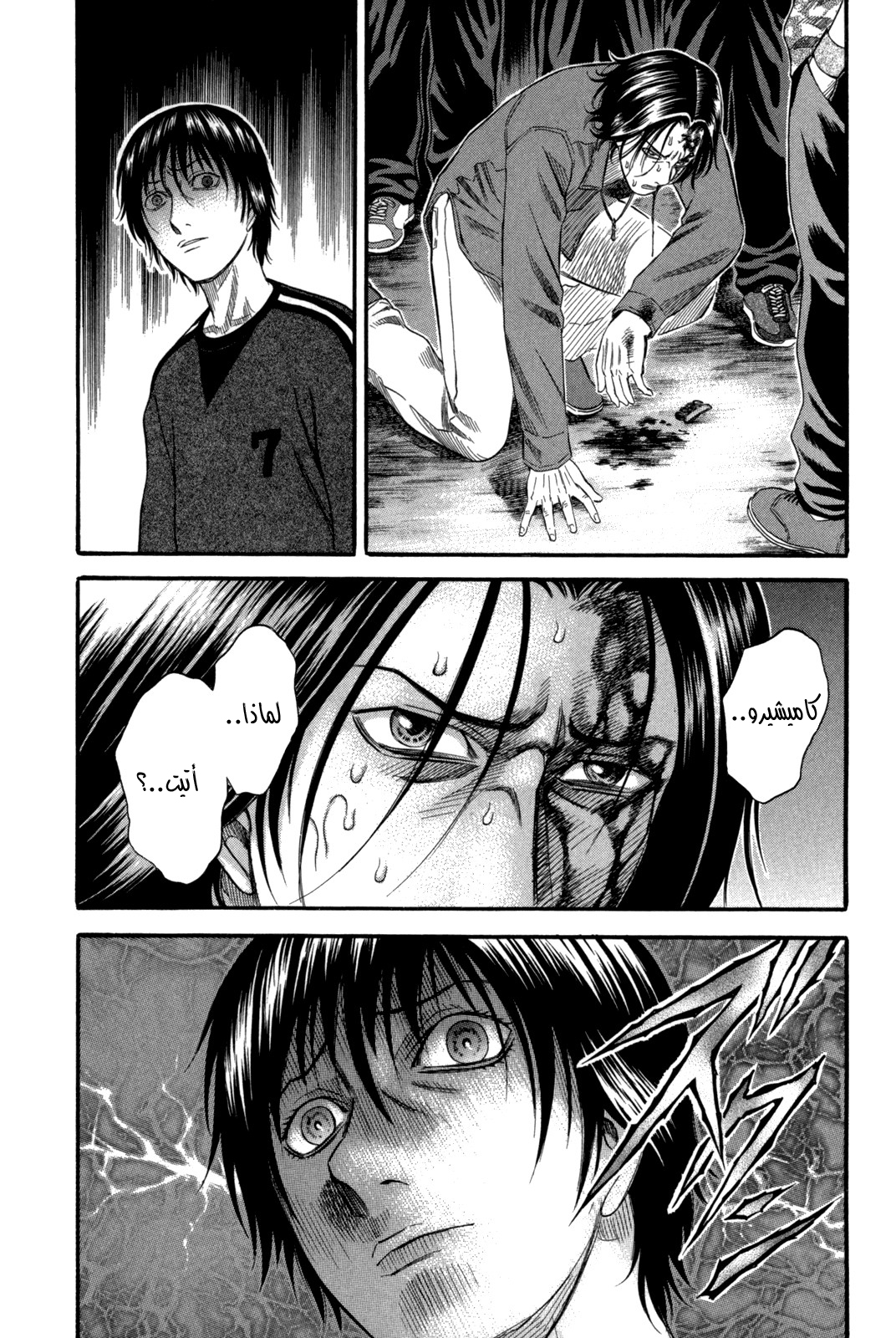 Holyland: Chapter 70 - Page 15