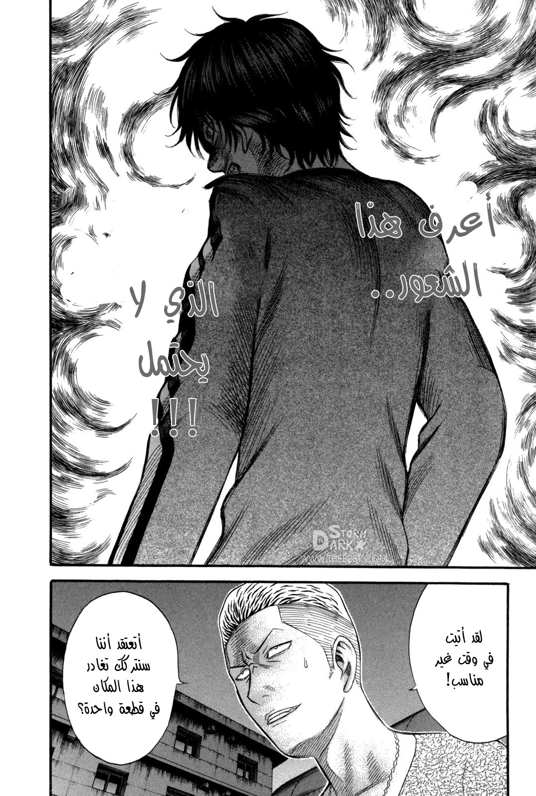 Holyland: Chapter 70 - Page 17