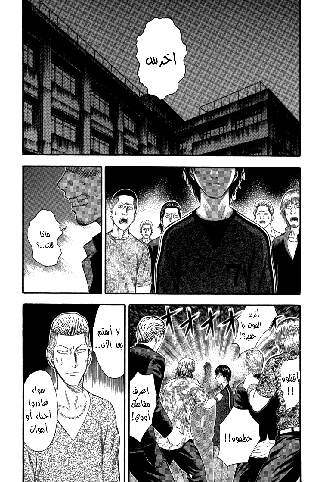 Holyland: Chapter 70 - Page 18