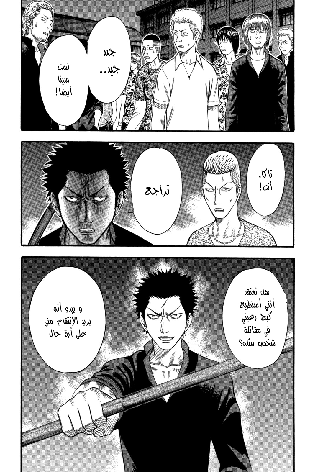 Holyland: Chapter 70 - Page 20