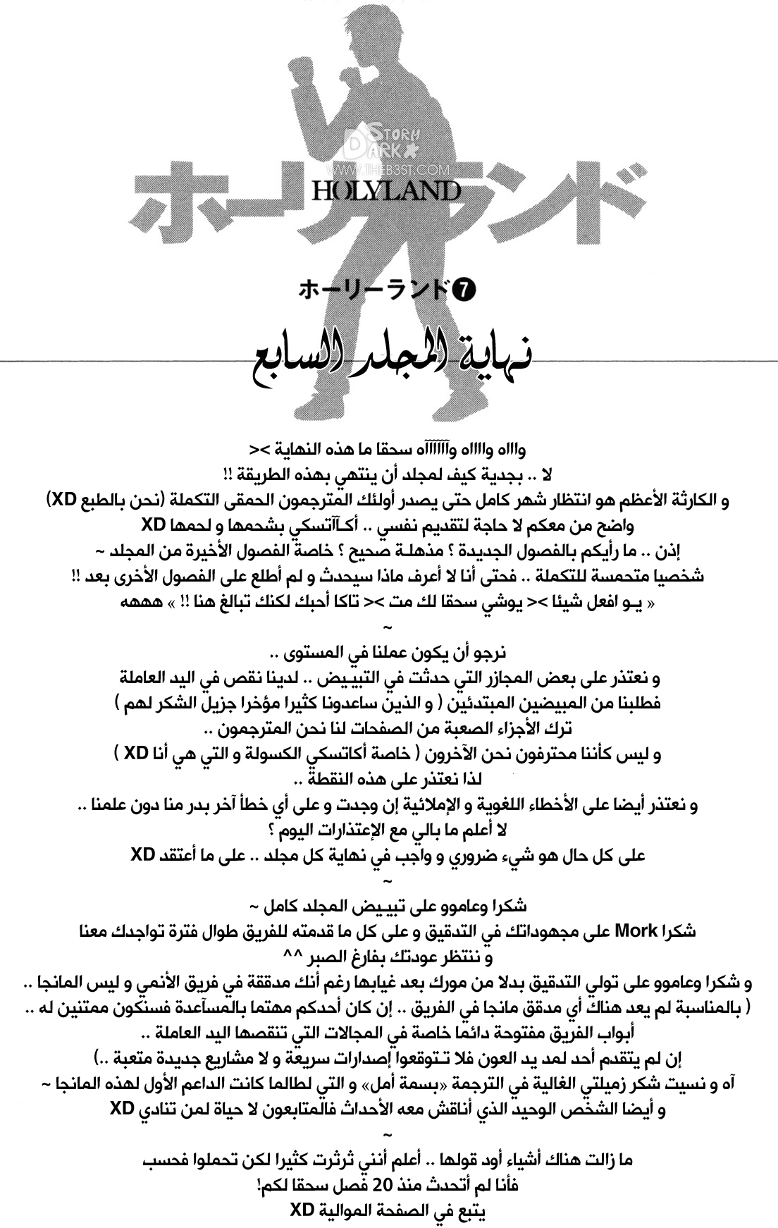 Holyland: Chapter 70 - Page 22