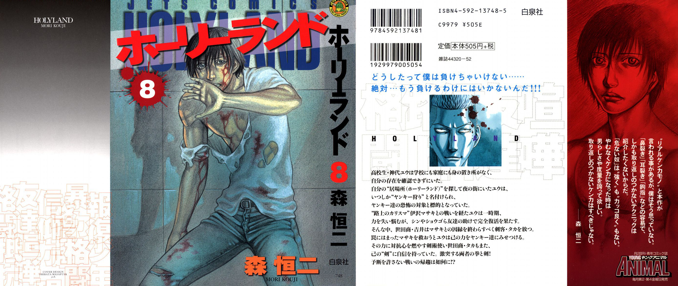 Holyland: Chapter 71 - Page 2