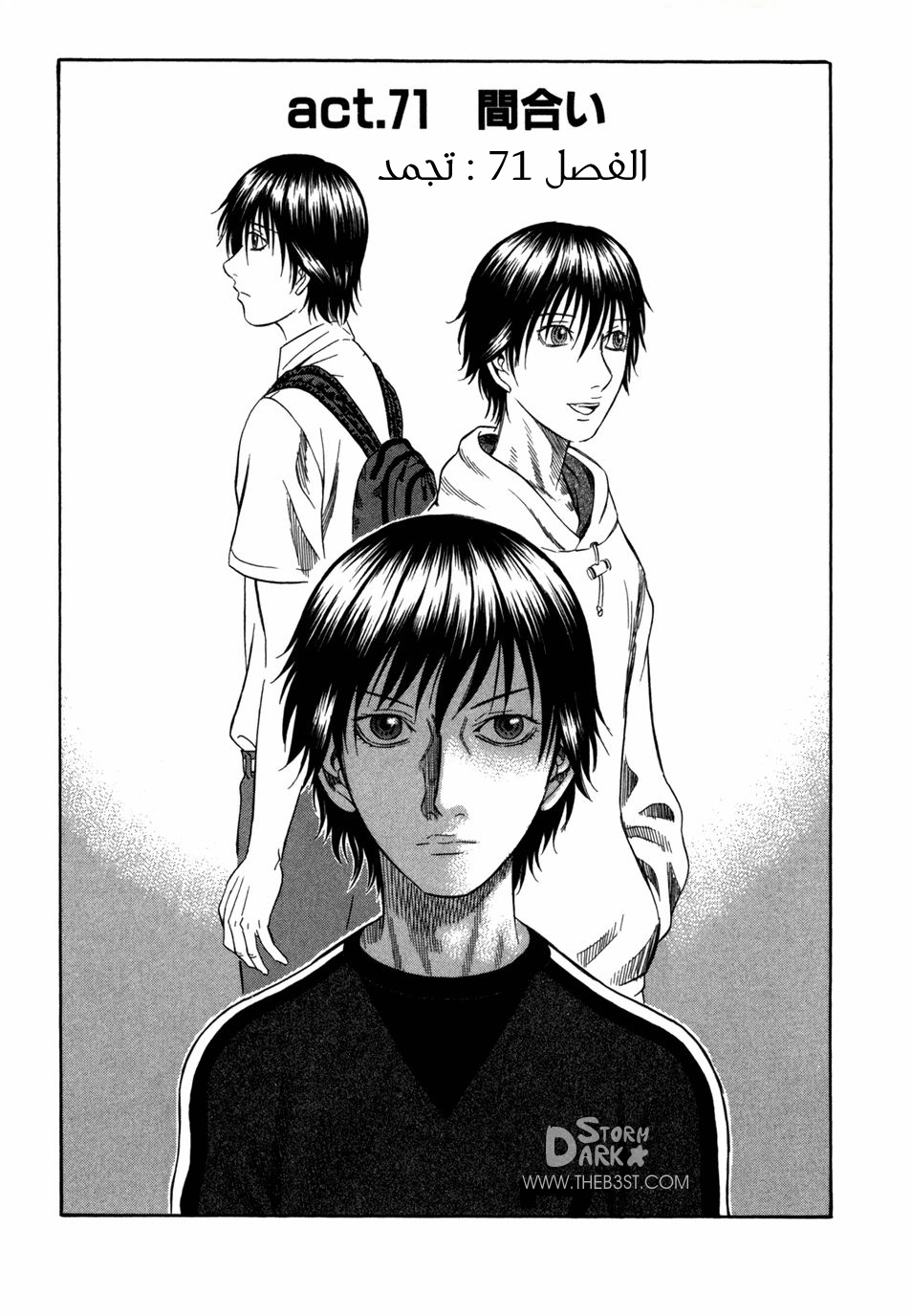 Holyland: Chapter 71 - Page 7