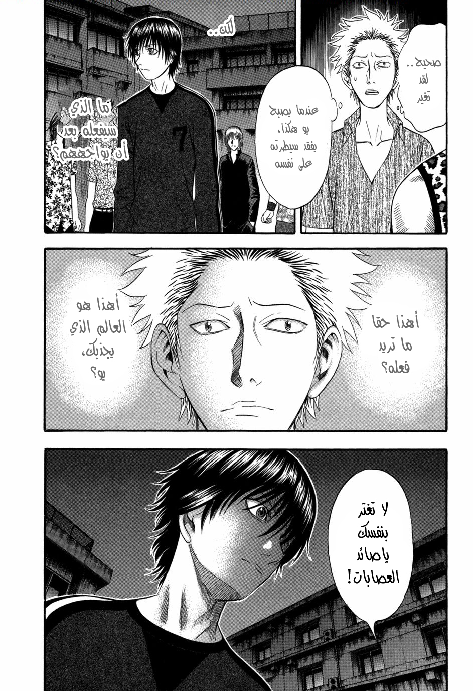 Holyland: Chapter 71 - Page 10