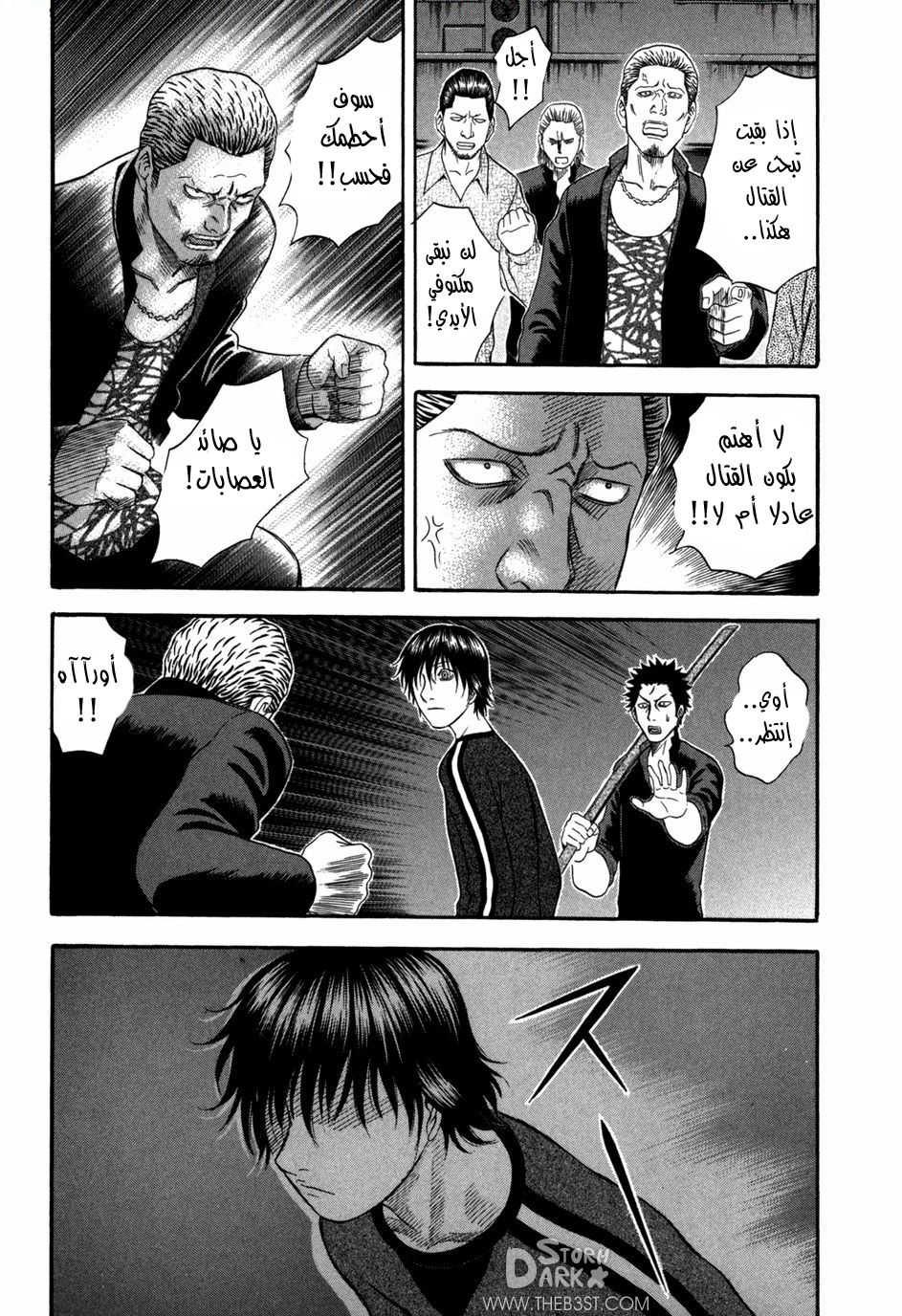 Holyland: Chapter 71 - Page 11