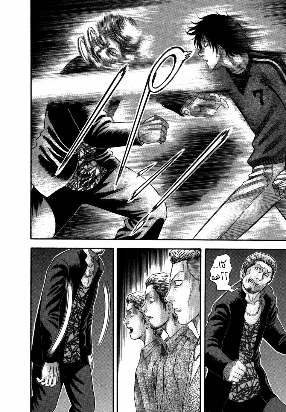 Holyland: Chapter 71 - Page 12