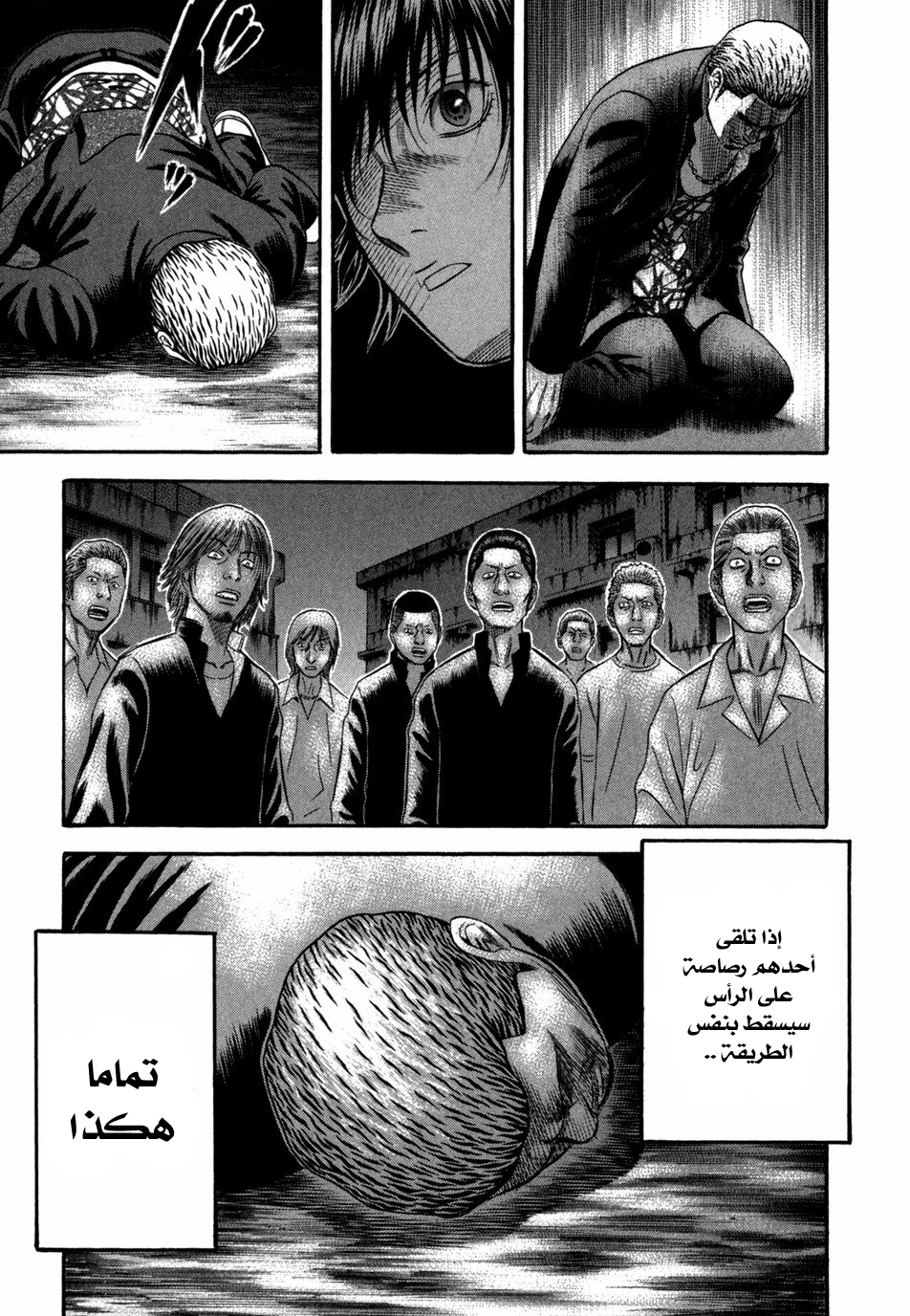 Holyland: Chapter 71 - Page 13