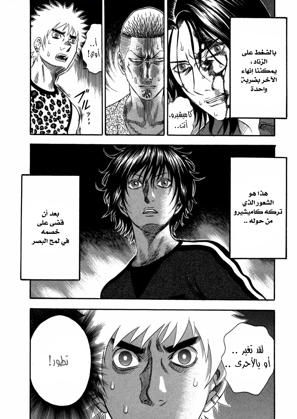 Holyland: Chapter 71 - Page 14