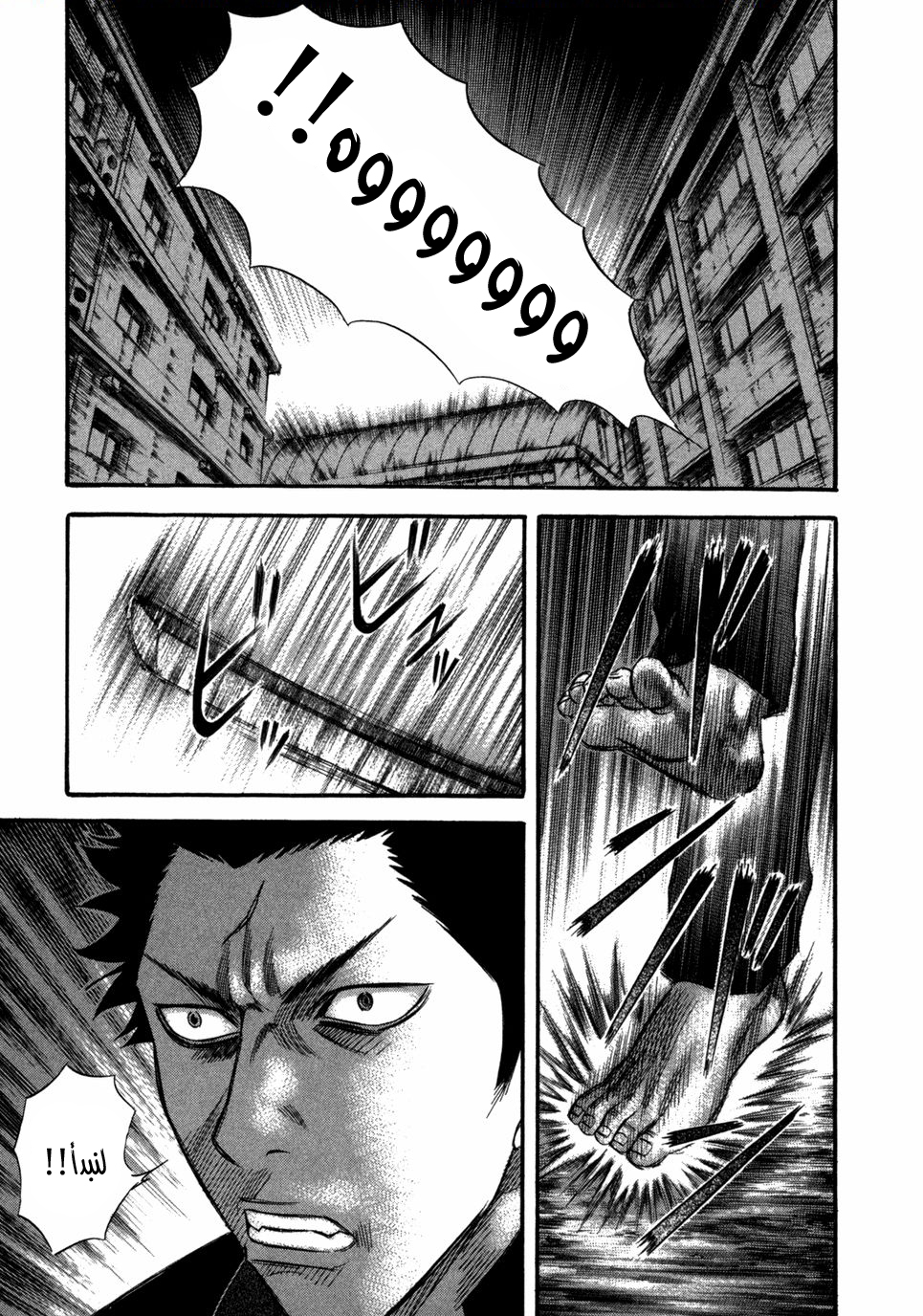 Holyland: Chapter 71 - Page 17