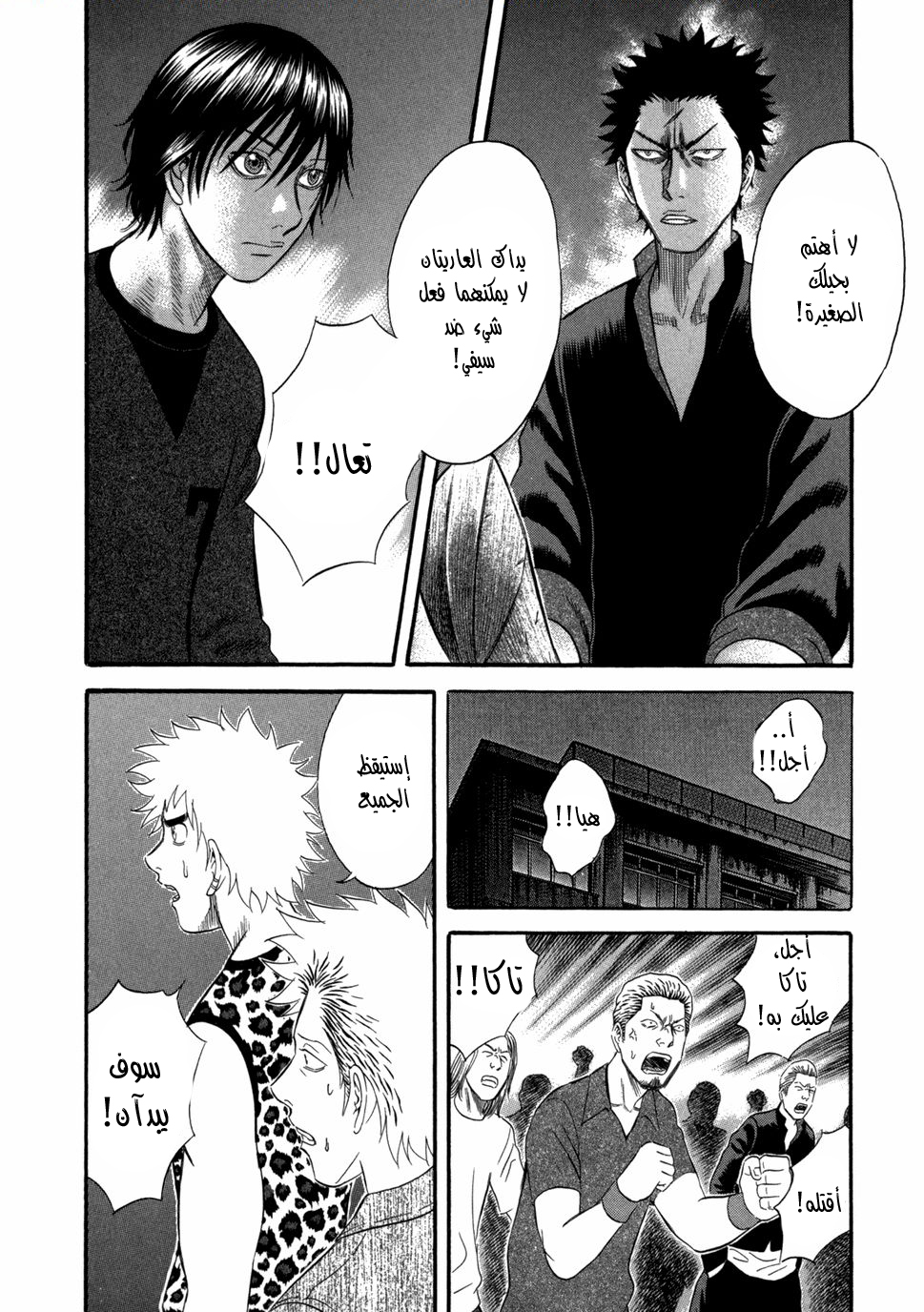 Holyland: Chapter 71 - Page 18