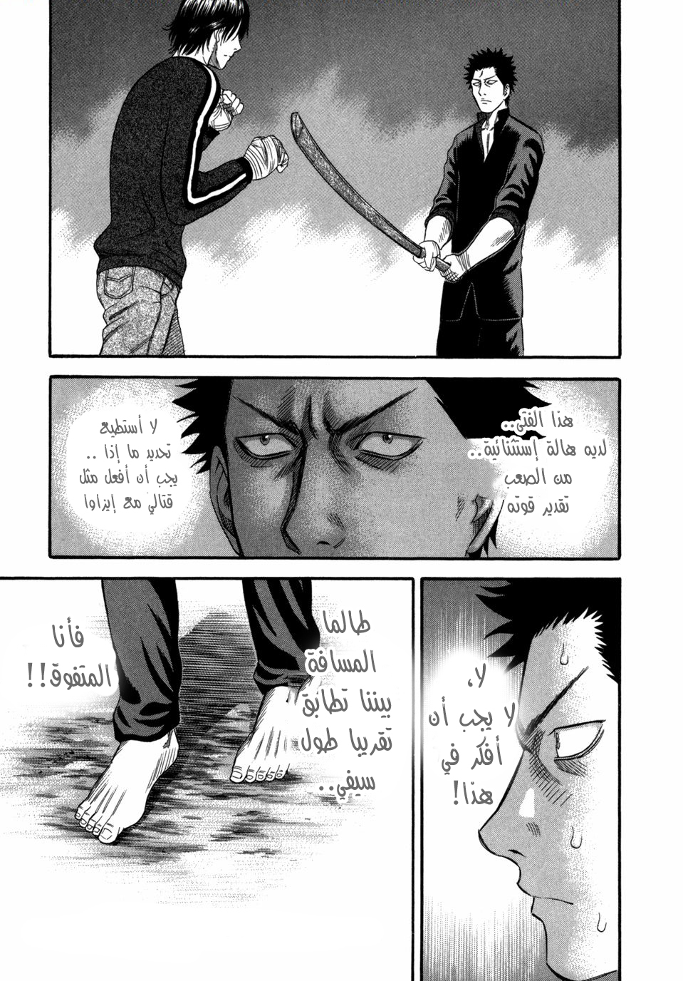 Holyland: Chapter 71 - Page 19