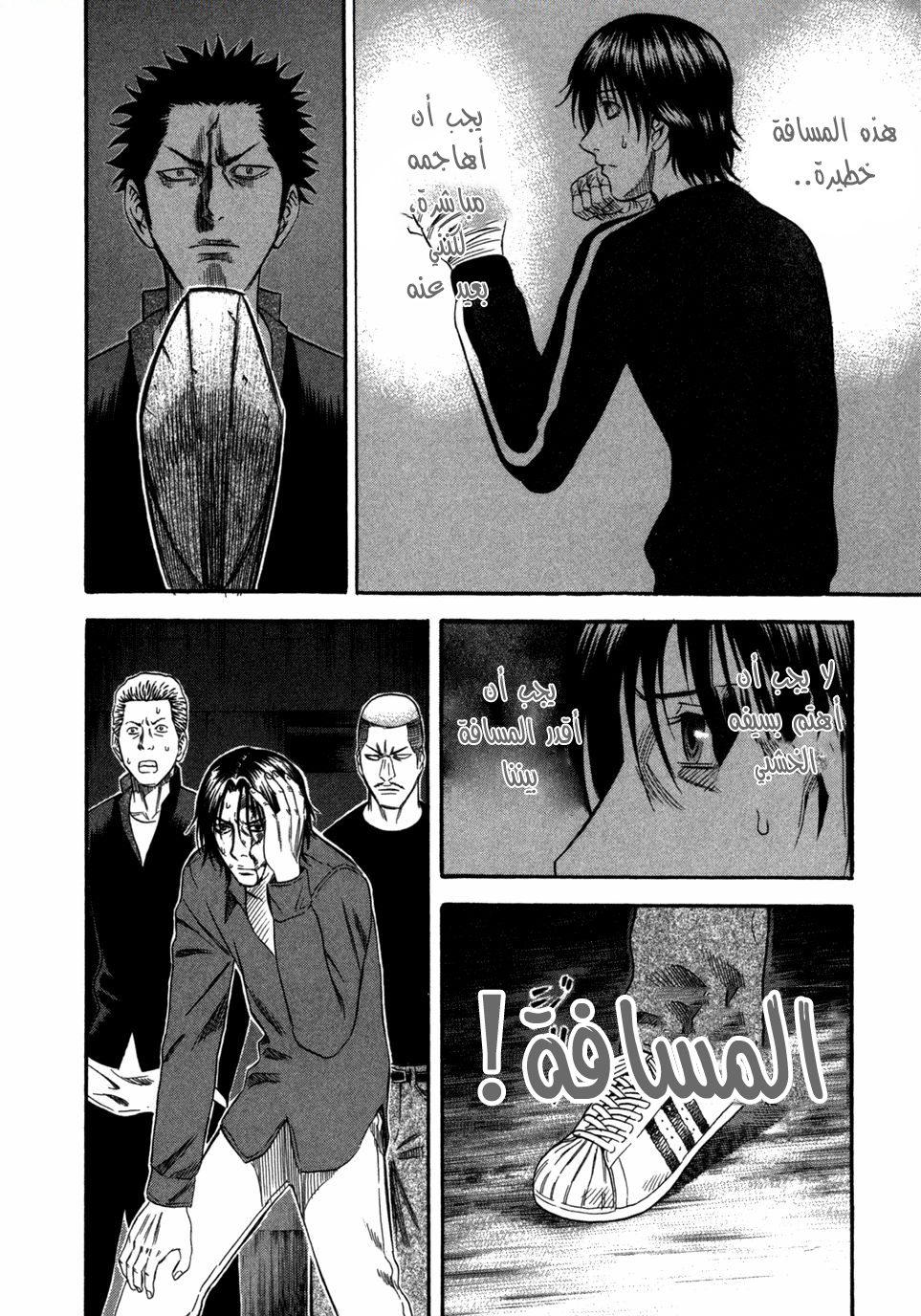 Holyland: Chapter 71 - Page 20