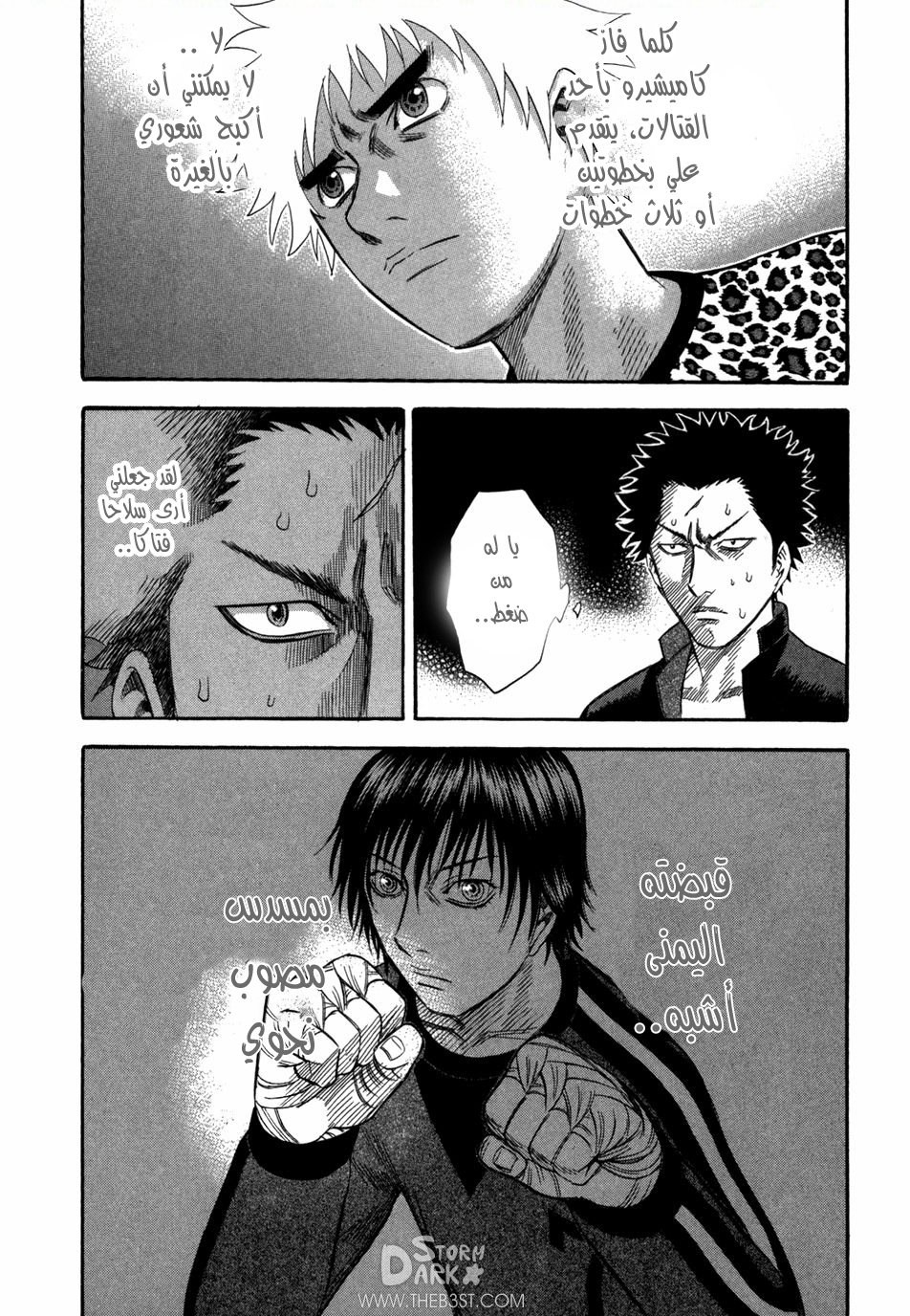 Holyland: Chapter 71 - Page 22