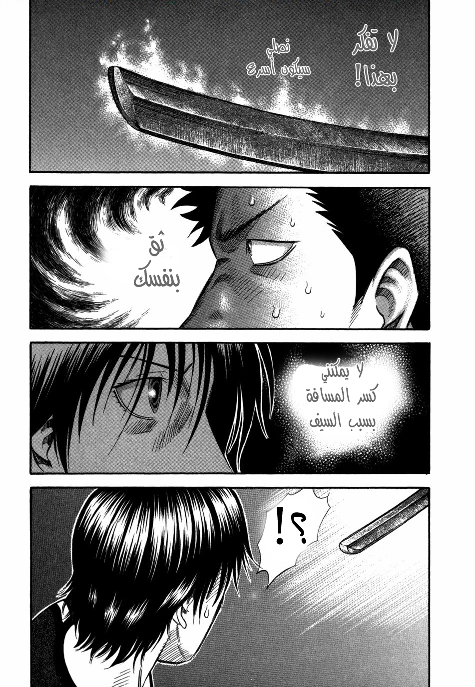 Holyland: Chapter 71 - Page 23