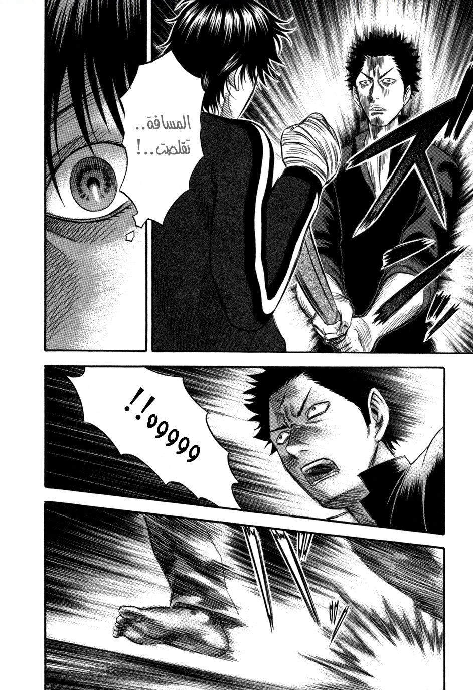 Holyland: Chapter 71 - Page 24