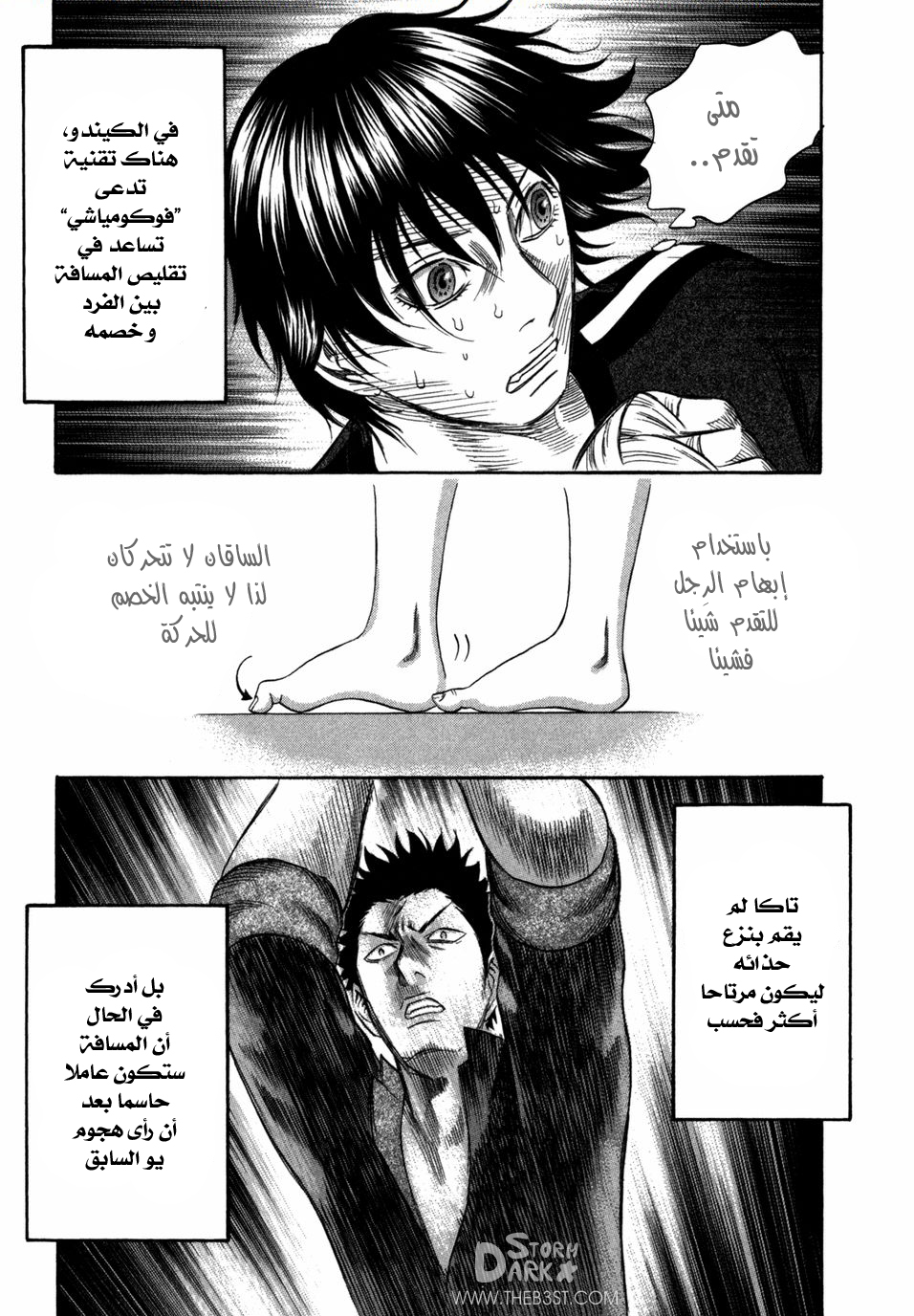 Holyland: Chapter 71 - Page 25