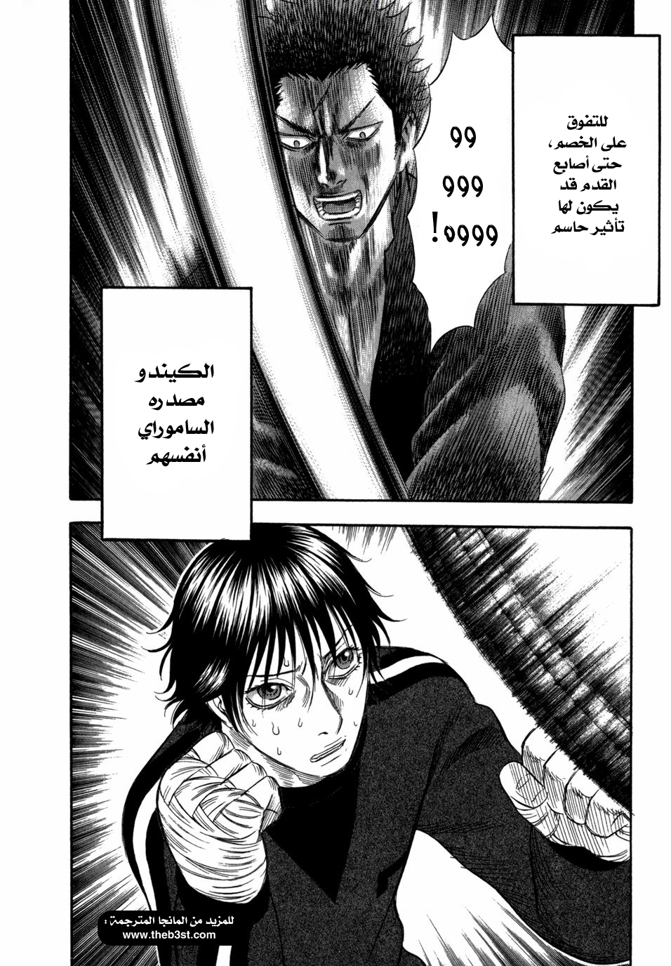 Holyland: Chapter 71 - Page 26