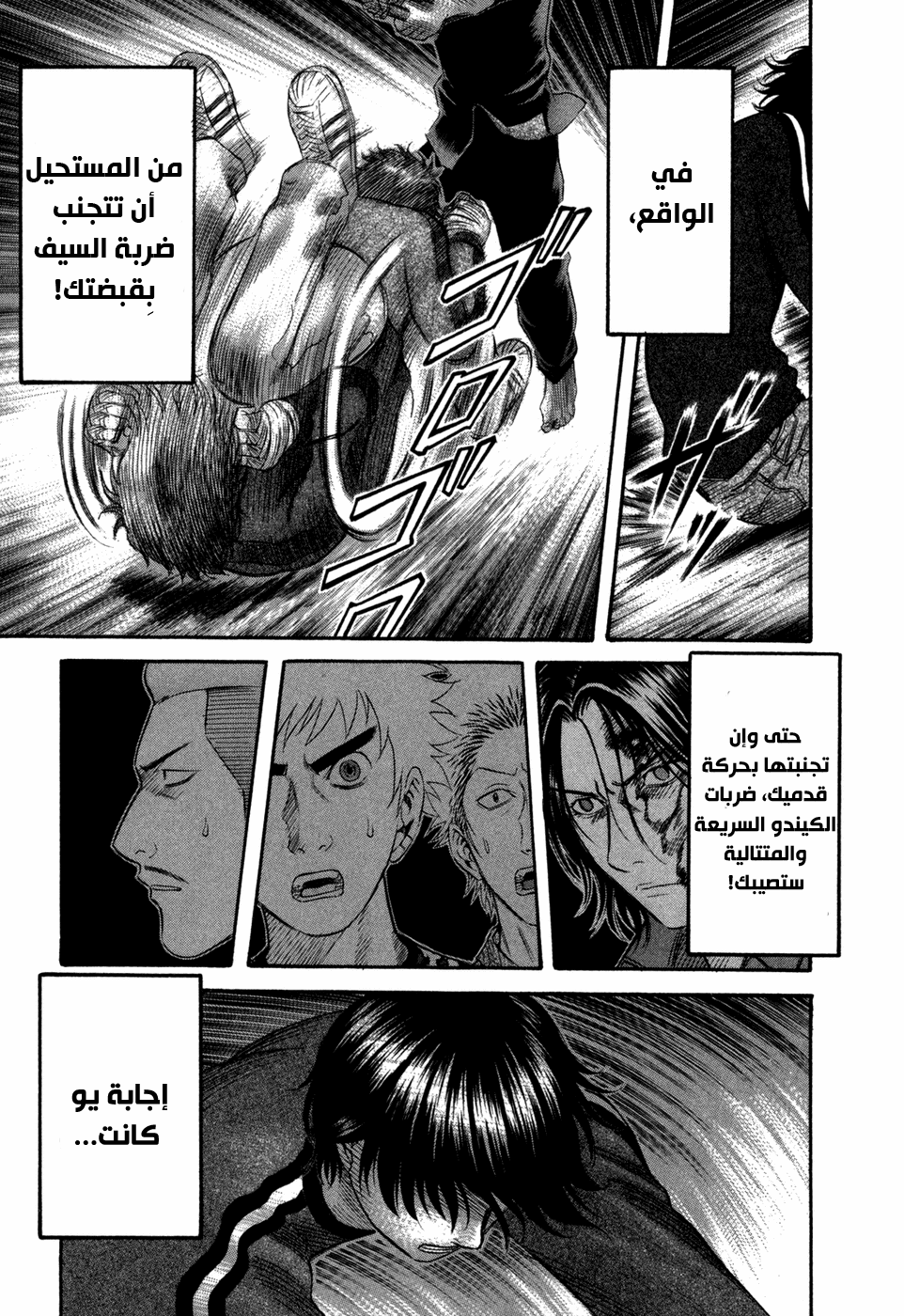 Holyland: Chapter 72 - Page 4