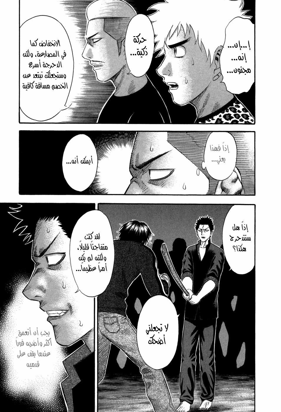 Holyland: Chapter 72 - Page 6