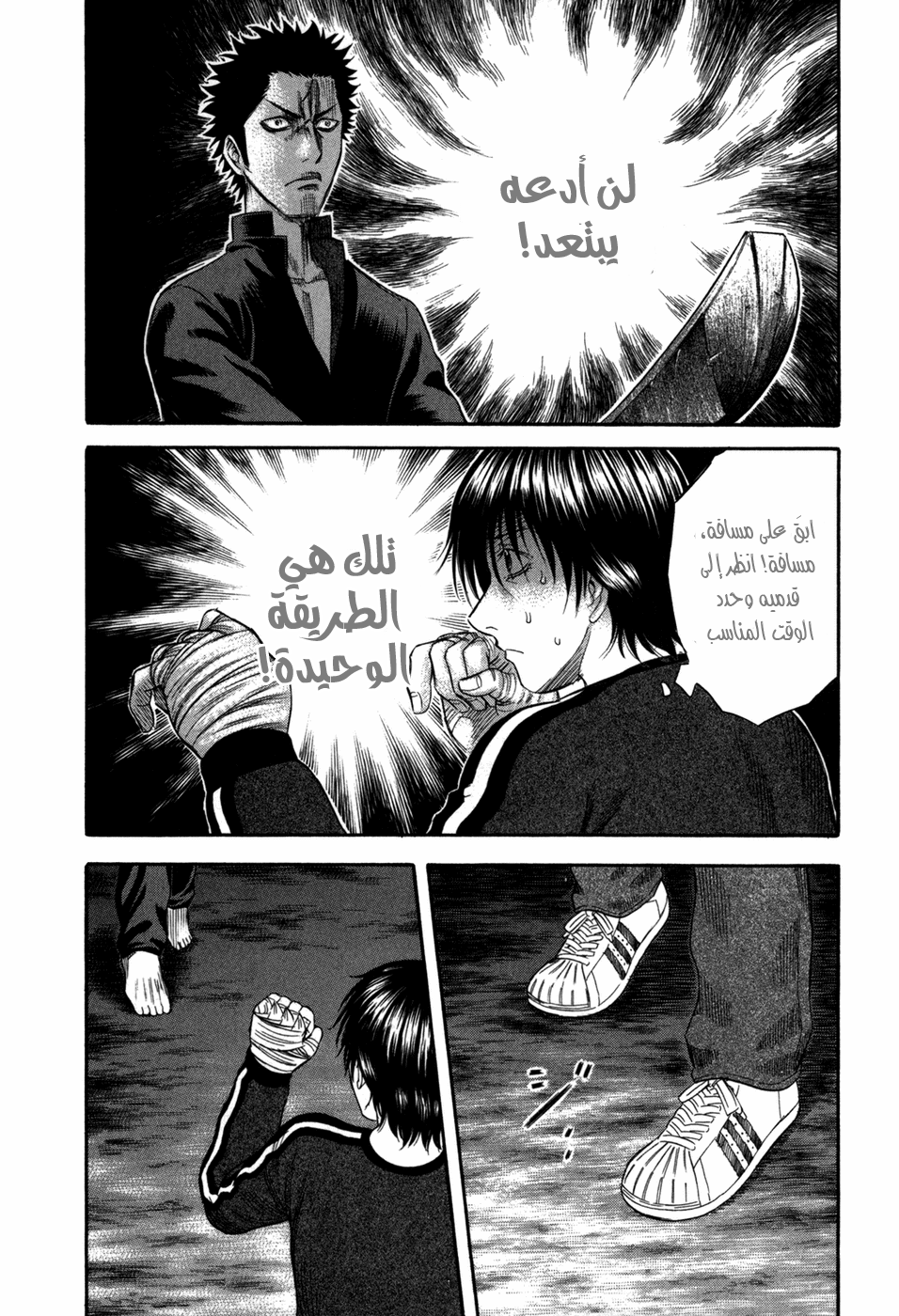 Holyland: Chapter 72 - Page 7