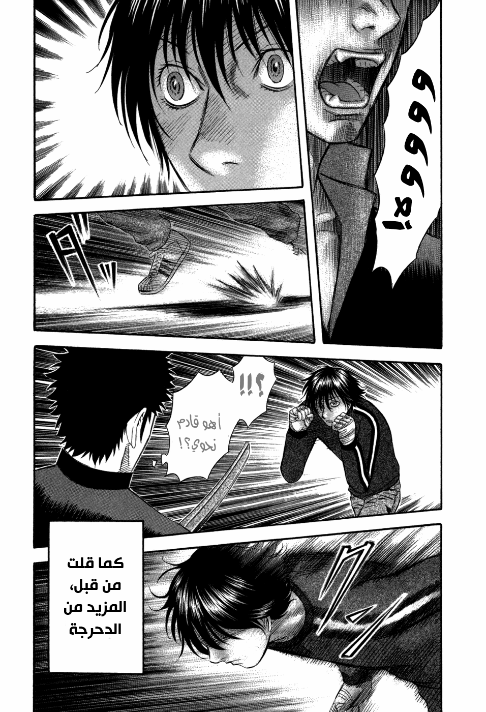 Holyland: Chapter 72 - Page 8