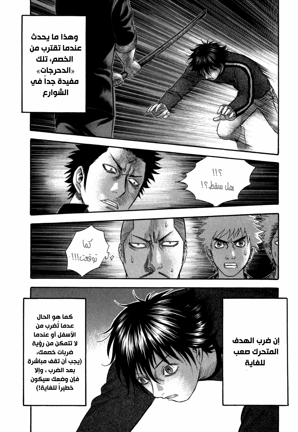 Holyland: Chapter 72 - Page 9