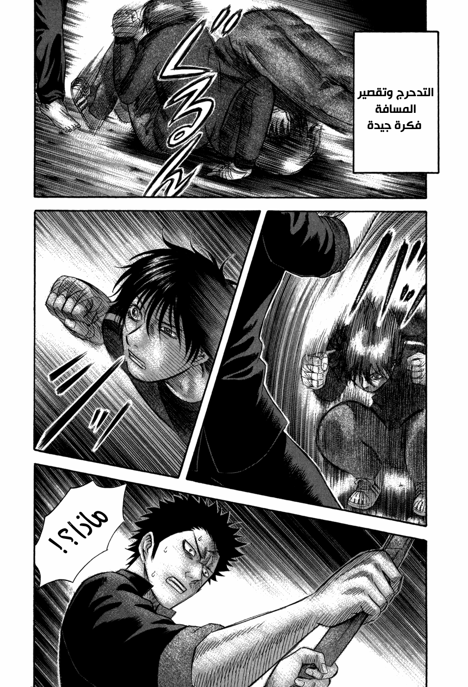 Holyland: Chapter 72 - Page 10