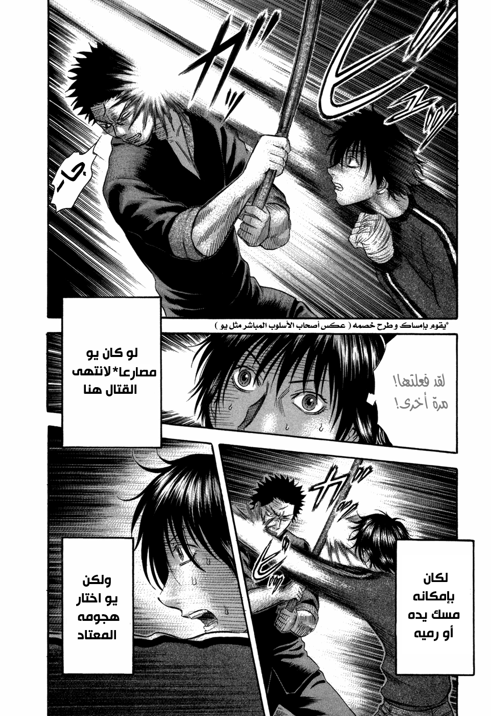 Holyland: Chapter 72 - Page 11