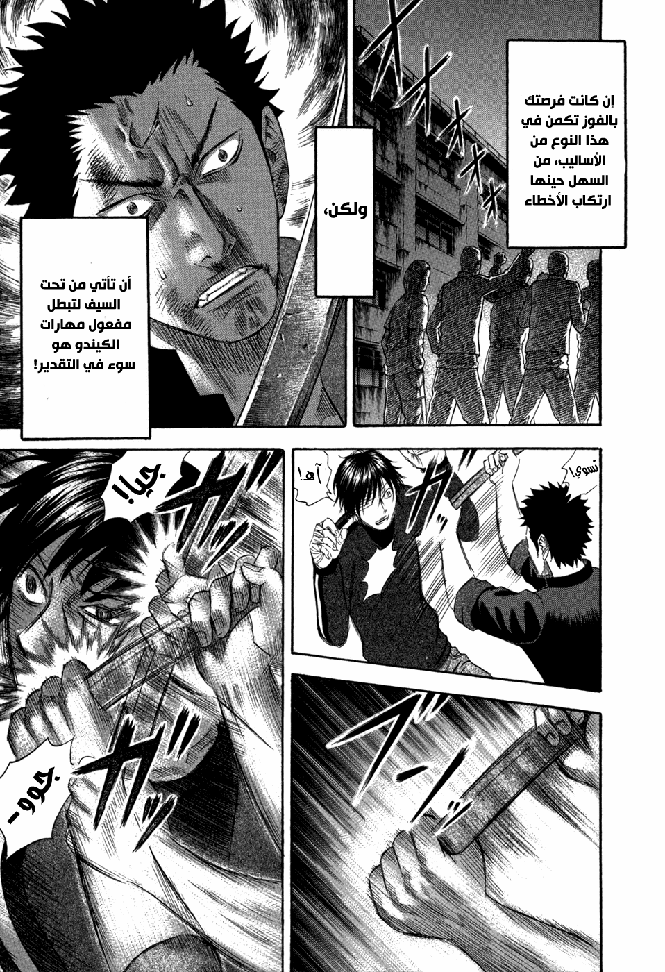 Holyland: Chapter 72 - Page 12