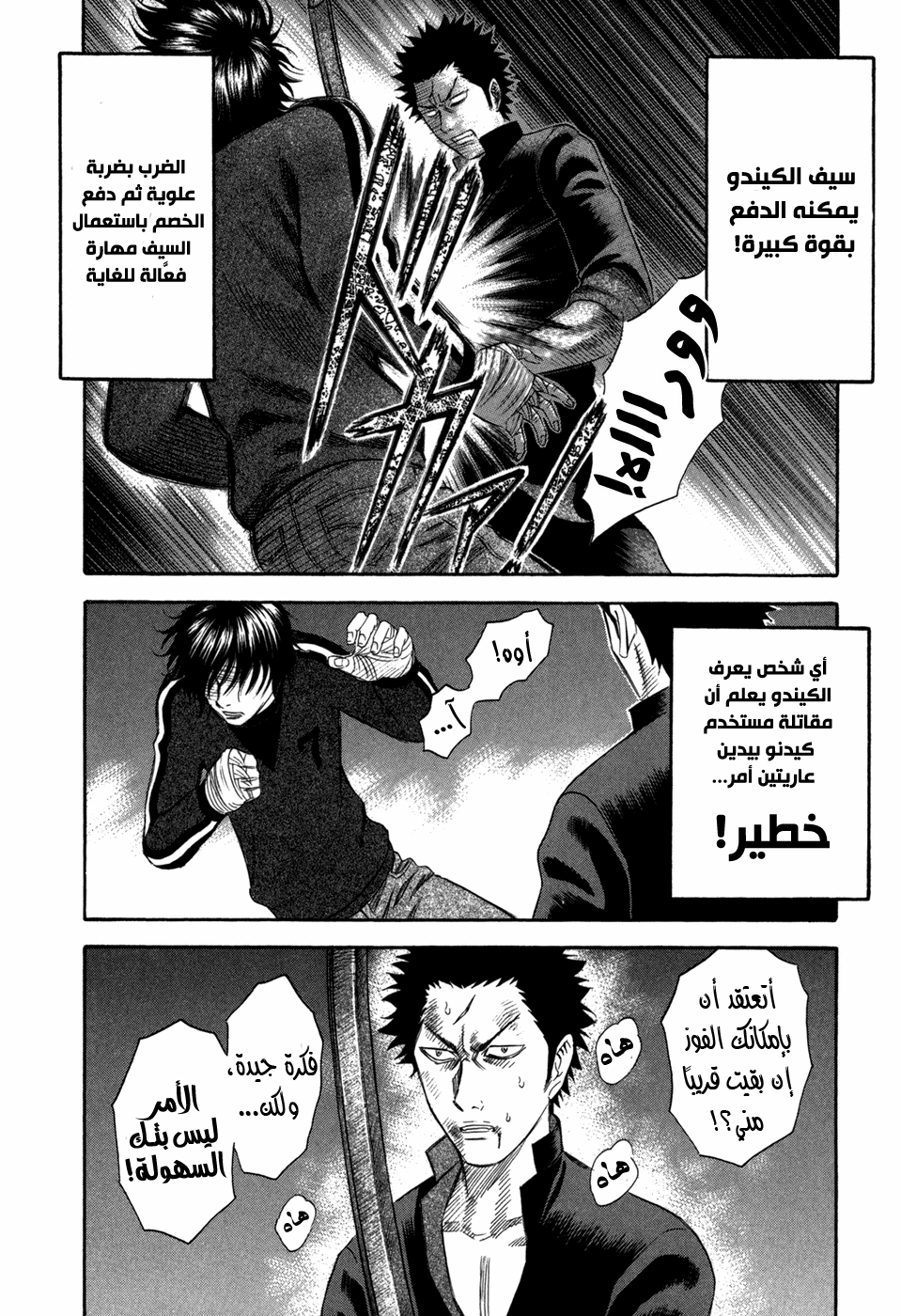 Holyland: Chapter 72 - Page 13