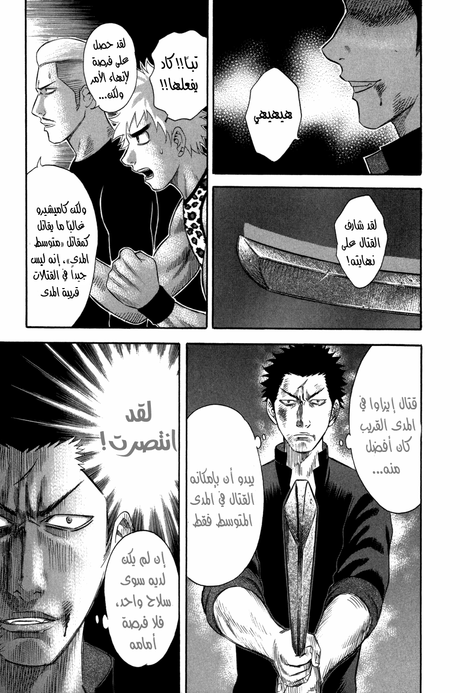 Holyland: Chapter 72 - Page 14