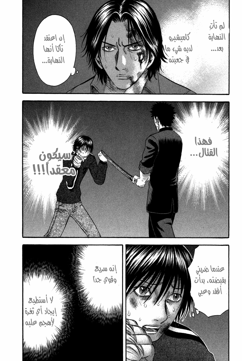 Holyland: Chapter 72 - Page 15