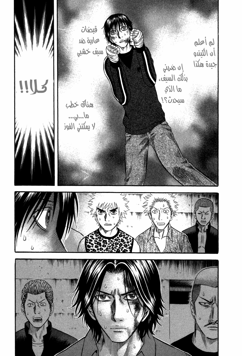 Holyland: Chapter 72 - Page 16