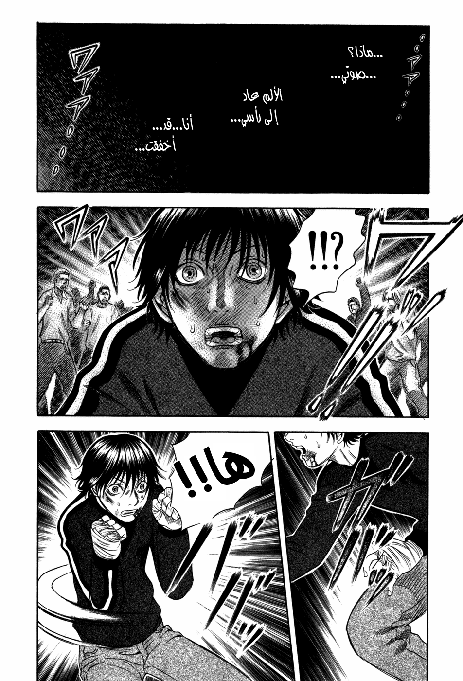 Holyland: Chapter 73 - Page 3