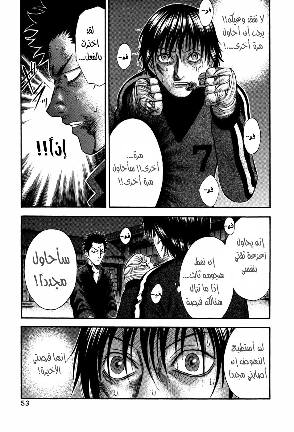 Holyland: Chapter 73 - Page 6