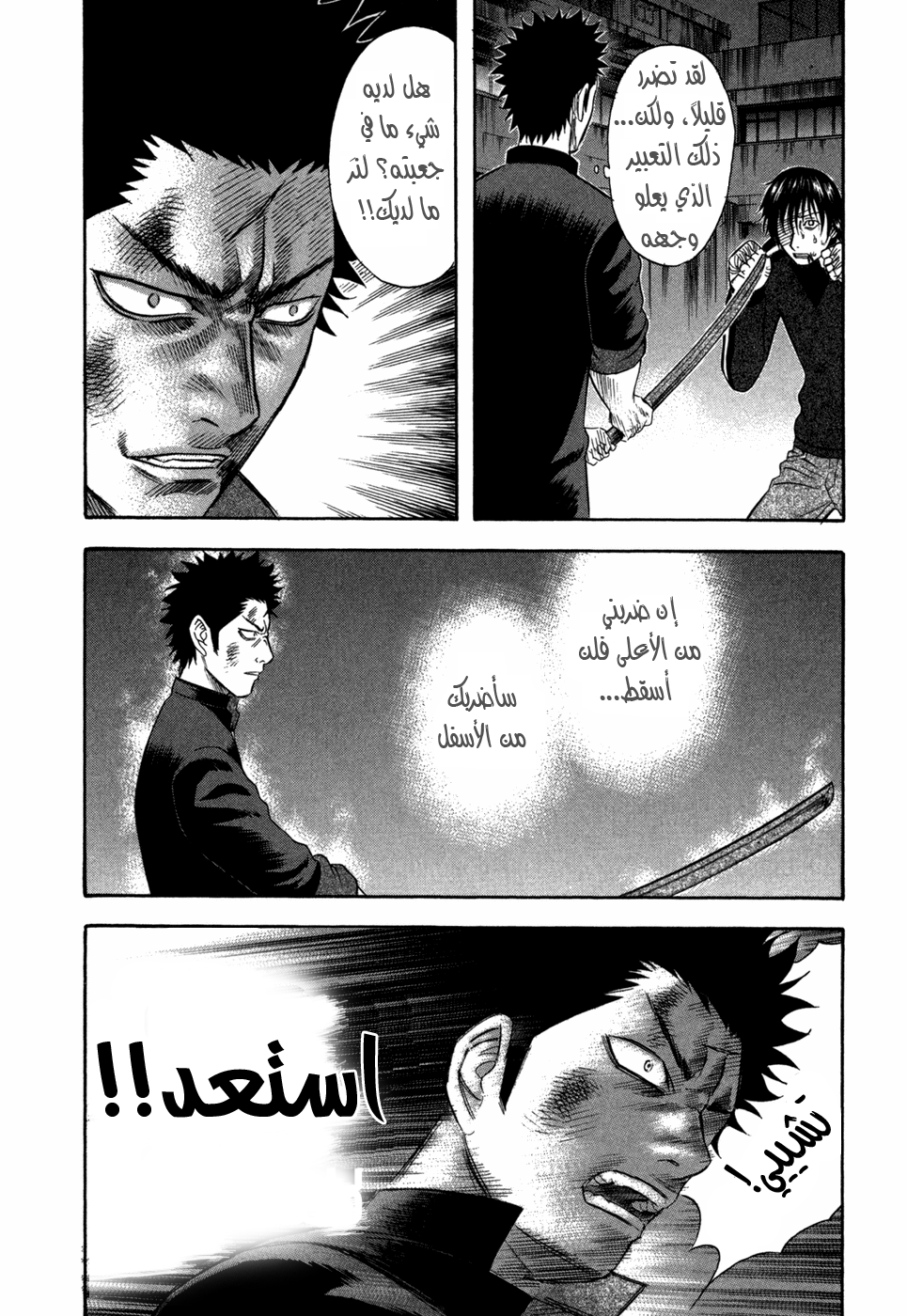 Holyland: Chapter 73 - Page 7