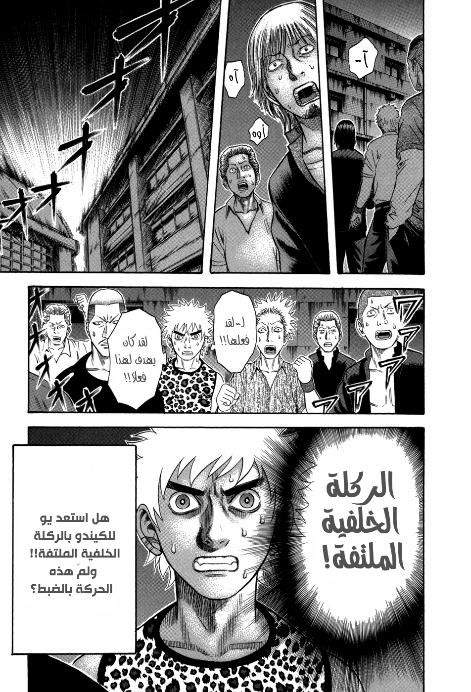 Holyland: Chapter 73 - Page 12