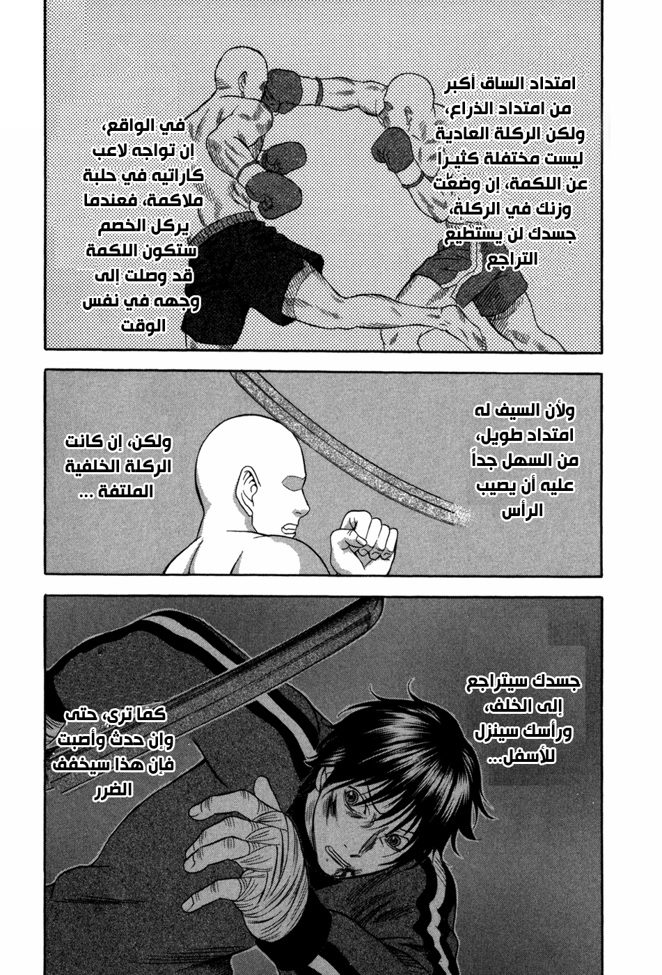 Holyland: Chapter 73 - Page 14