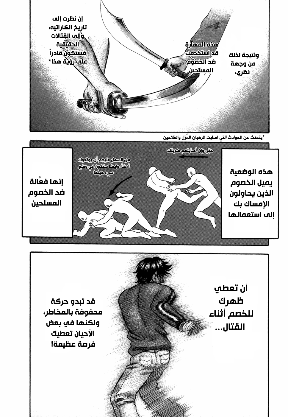 Holyland: Chapter 73 - Page 15