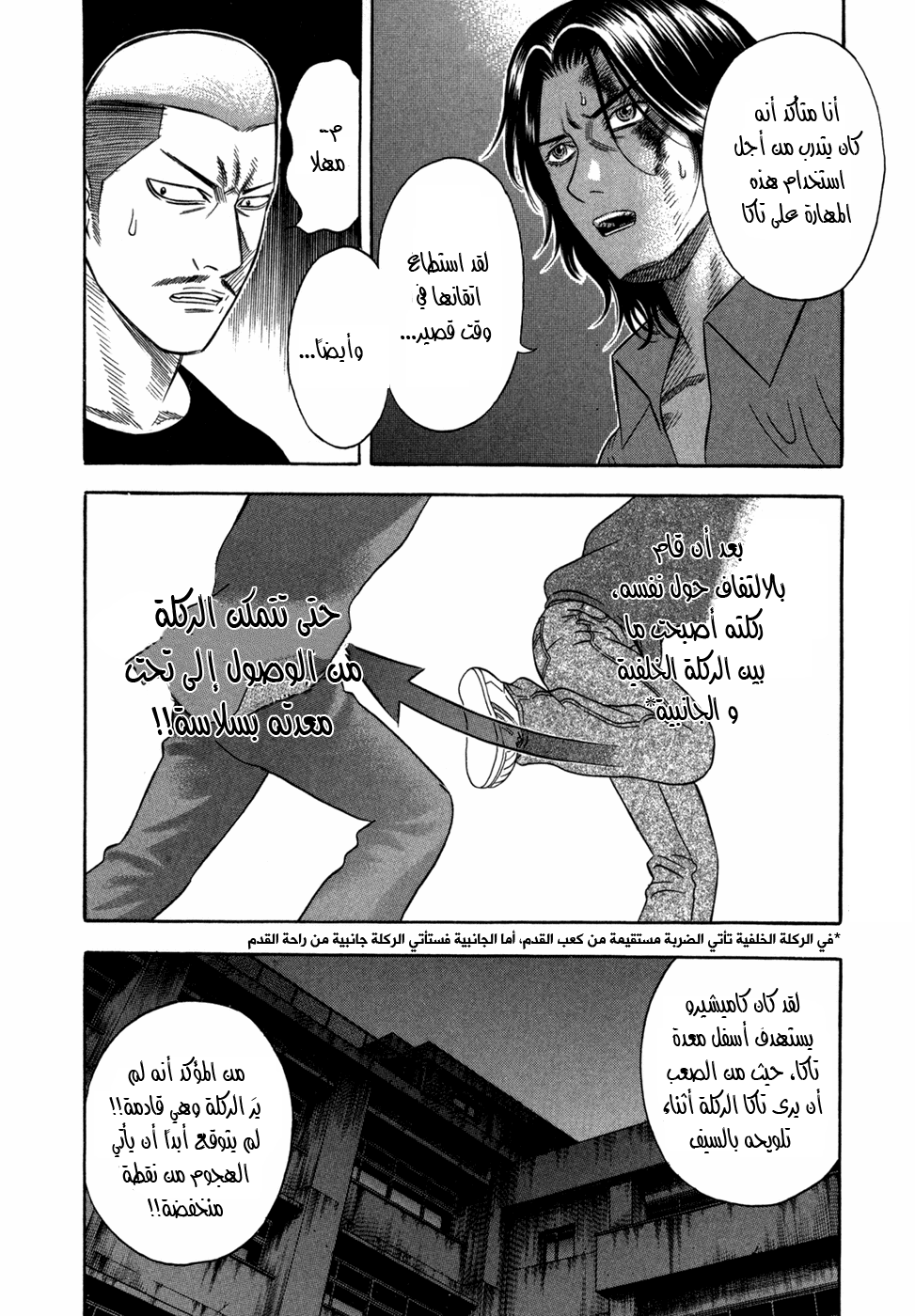 Holyland: Chapter 73 - Page 17