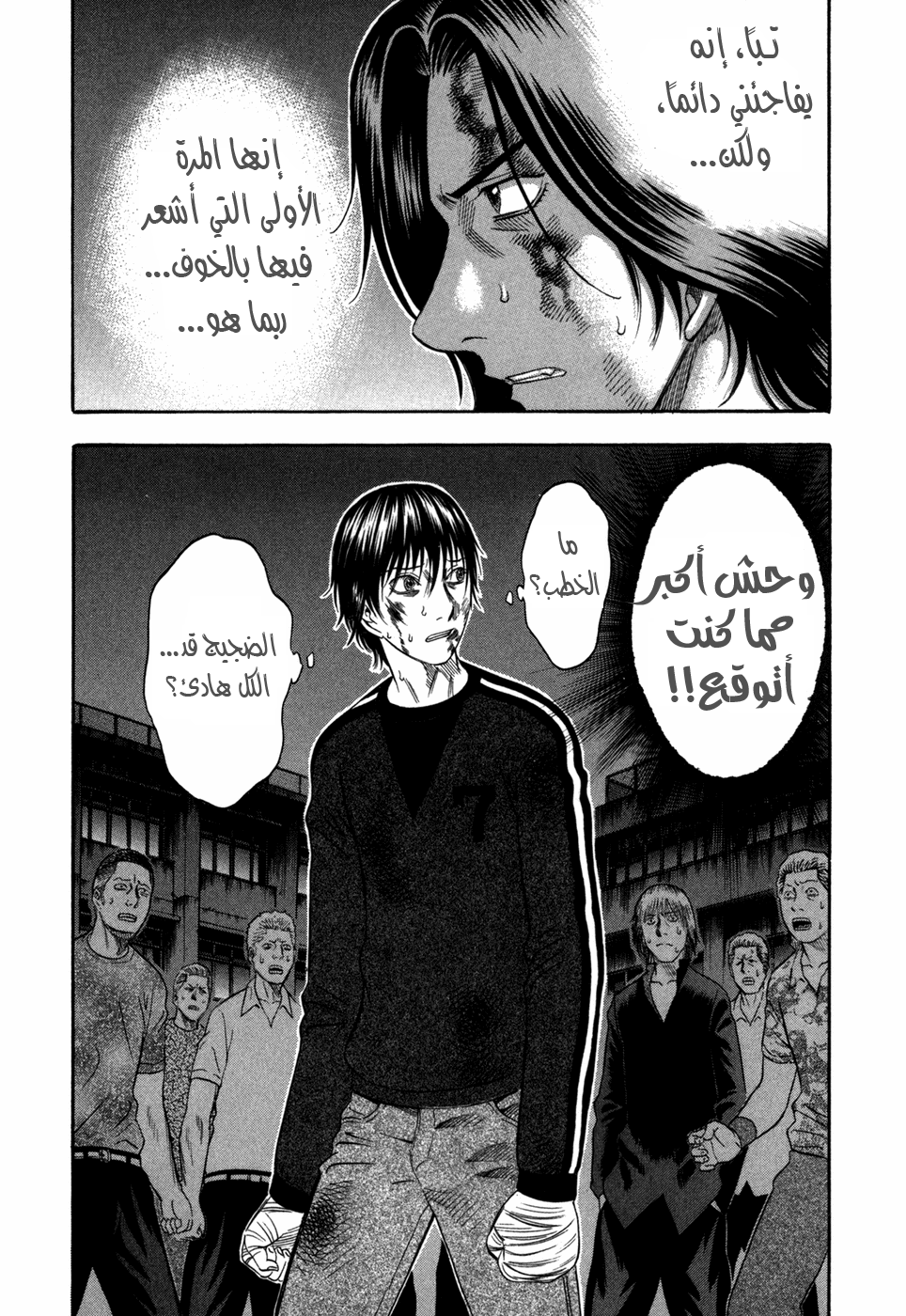 Holyland: Chapter 73 - Page 18