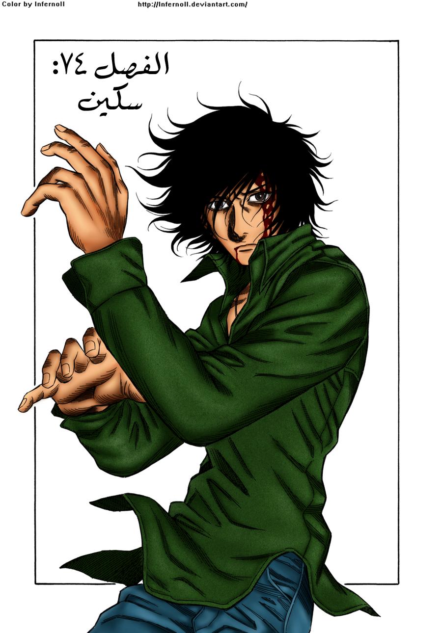 Holyland: Chapter 74 - Page 2