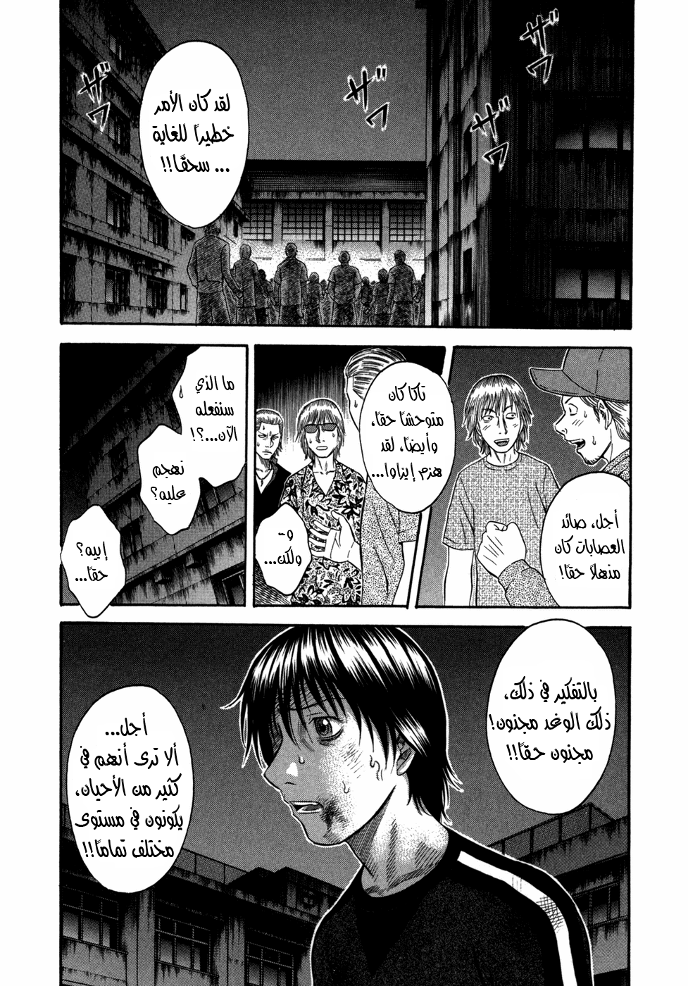 Holyland: Chapter 74 - Page 3