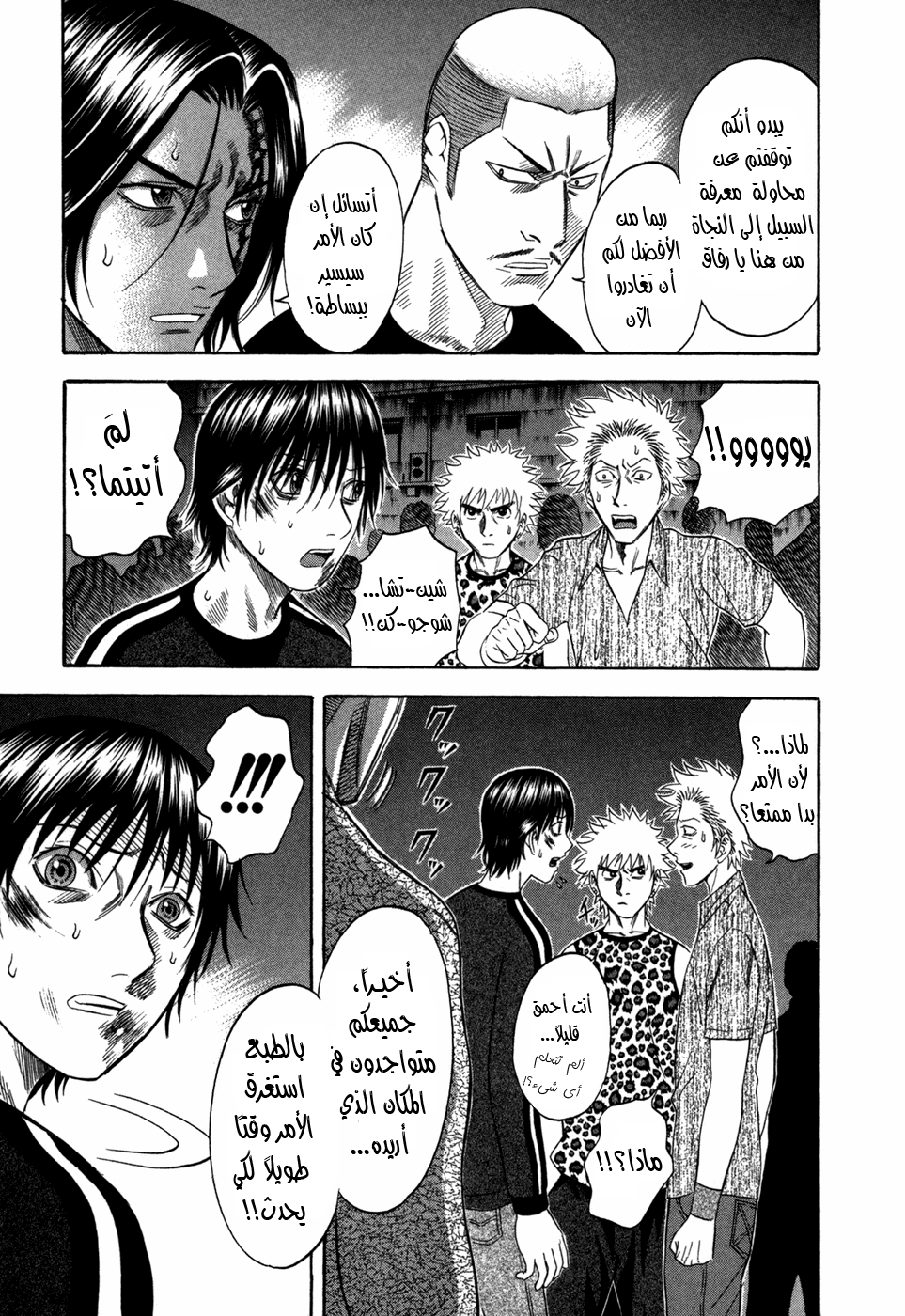 Holyland: Chapter 74 - Page 4