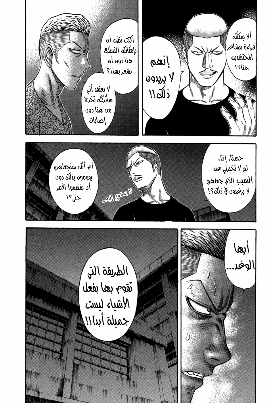 Holyland: Chapter 74 - Page 7