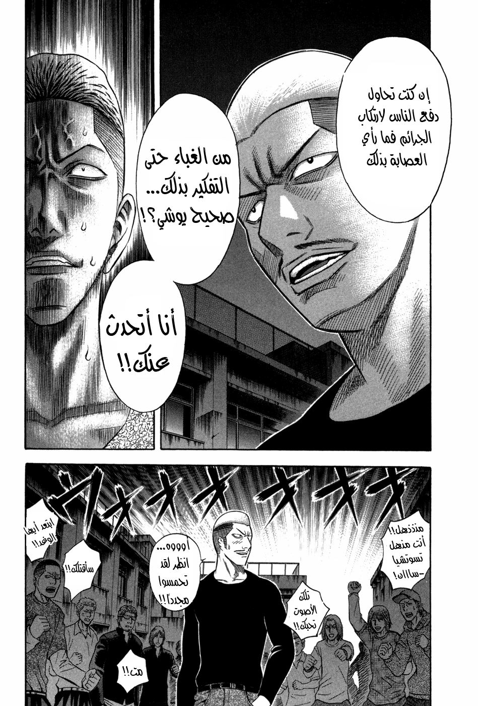 Holyland: Chapter 74 - Page 8