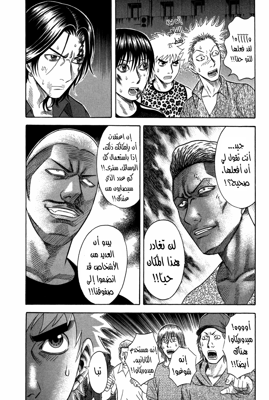 Holyland: Chapter 74 - Page 9