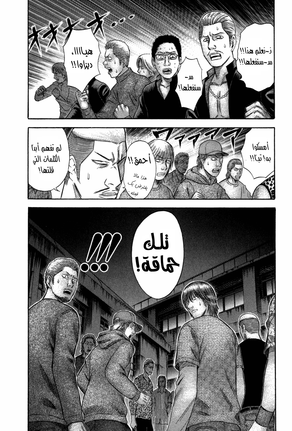 Holyland: Chapter 74 - Page 11