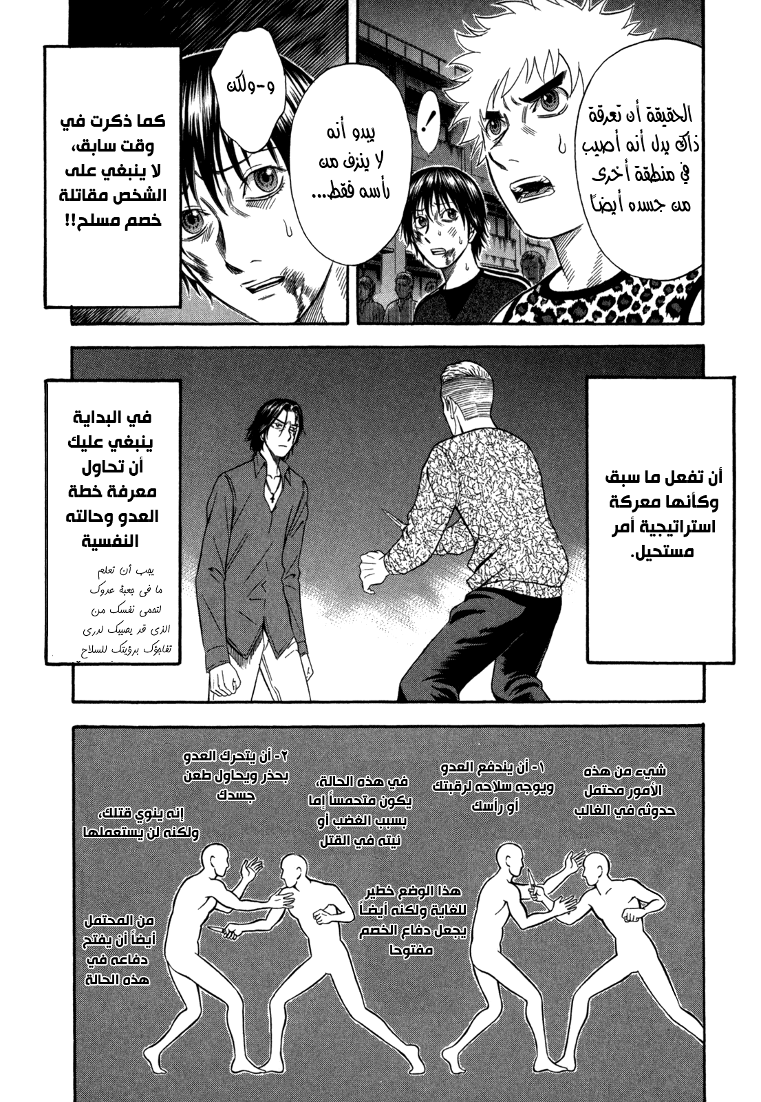 Holyland: Chapter 74 - Page 15